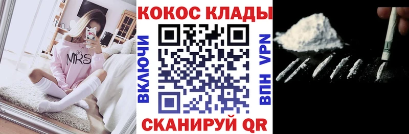 Cocaine Перу мега как зайти Новохопёрск магазин продажи наркотиков