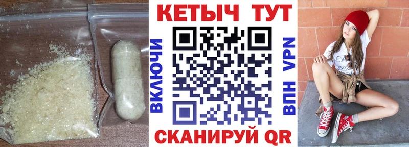 КЕТАМИН VHQ Новохопёрск