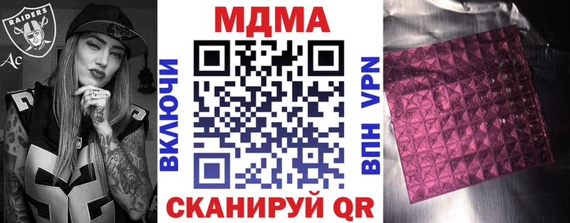 МДМА Molly  Новохопёрск 