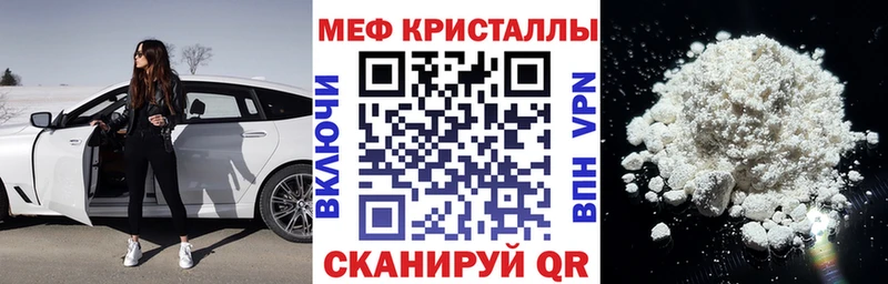 МЯУ-МЯУ mephedrone  наркотики  Новохопёрск 