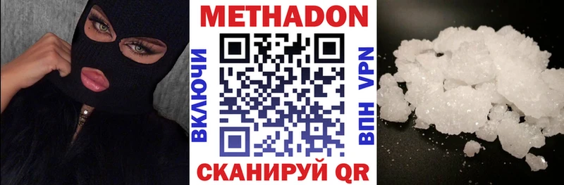 мега зеркало  Новохопёрск  МЕТАДОН белоснежный 